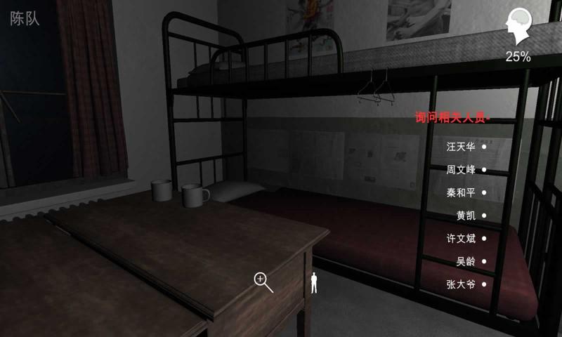 孙美琪疑案背叛游戏截图2