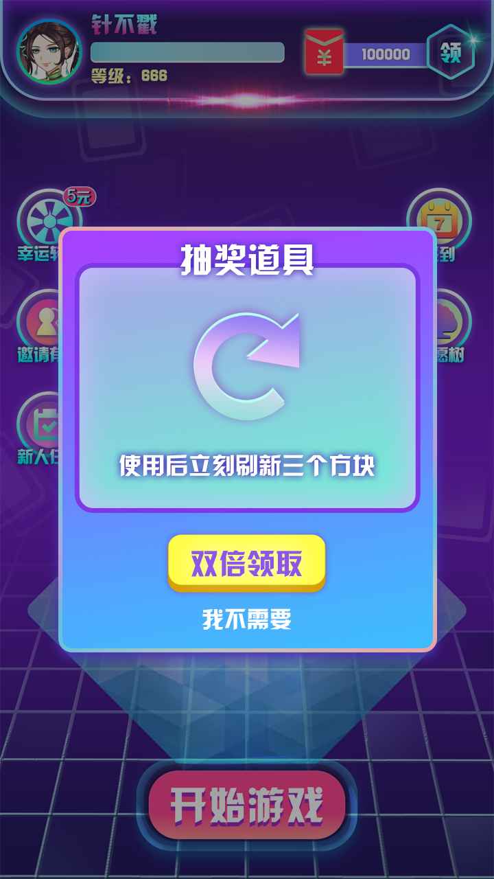 全民消除王游戏截图1