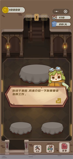 玩具集邮所游戏截图2