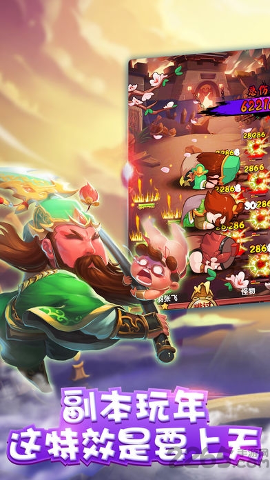 超神吧主公手游(暂未上线)游戏截图4