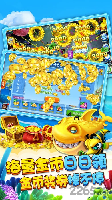 电玩捕鱼大富豪游戏-游戏截图4