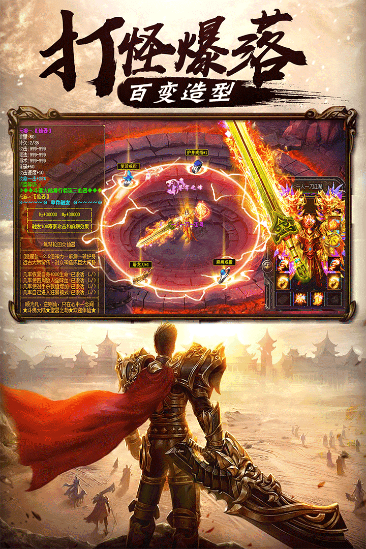 千寻传奇高爆版游戏截图1