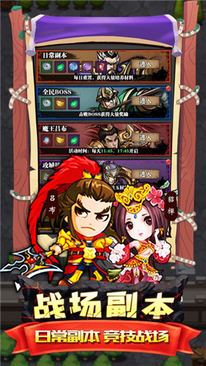 吞食孔明记游戏截图2