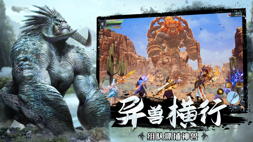 神兽召唤师游戏截图4