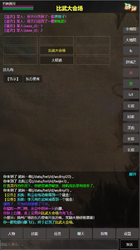 口袋战舰华为版游戏截图3