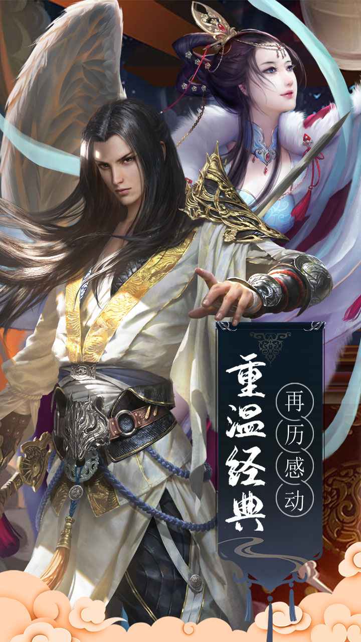 仙凡魔劫游戏截图1