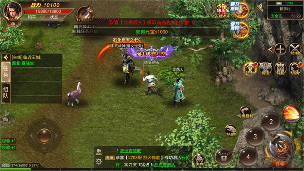 怒火散人神途游戏截图1