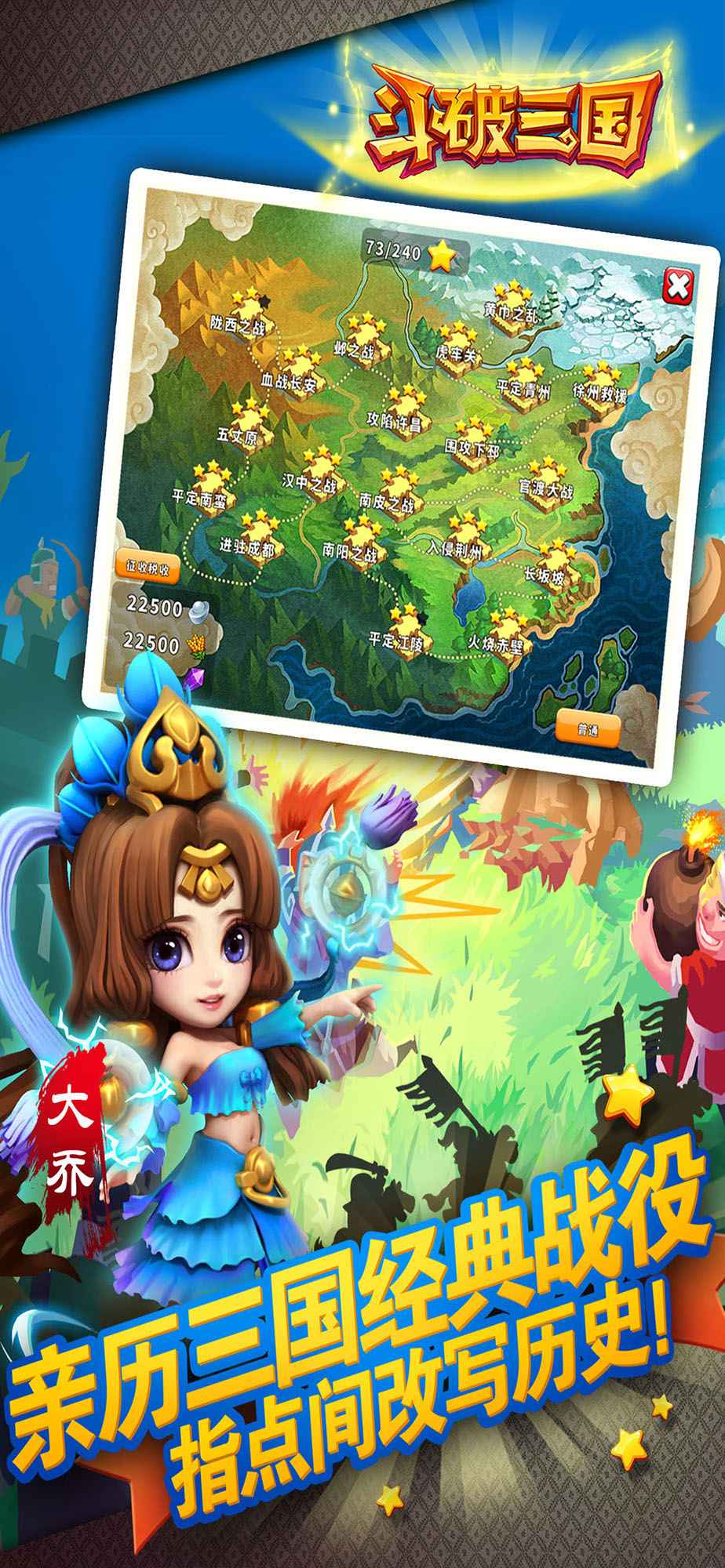 斗破三国手游-游戏截图3