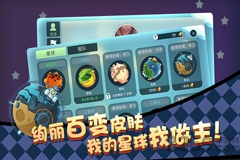 星际冲突九游版游戏截图1