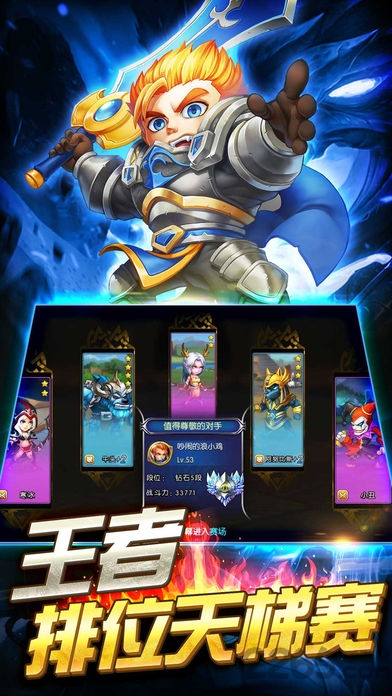 军团王者手机版(暂未上线)游戏截图4