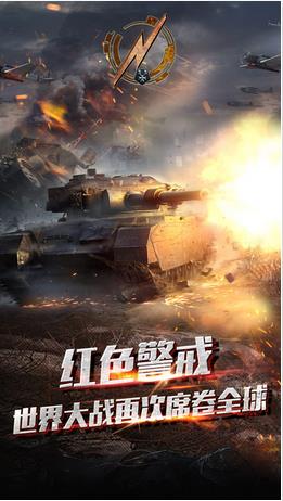 坦克连九游版-游戏截图2