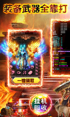 蓝羽神途单职业最新版-游戏截图1