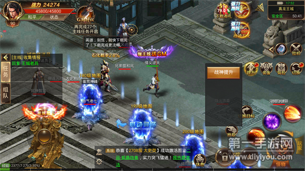 赤圣冰雪打金游戏截图1