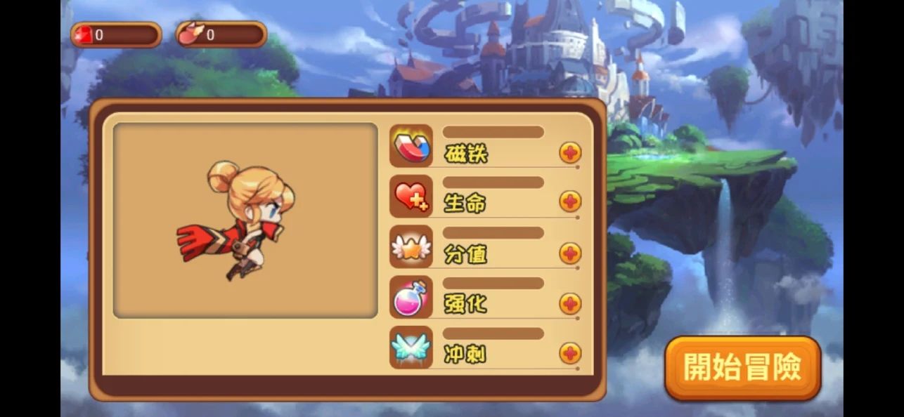 风行冒险家游戏截图3