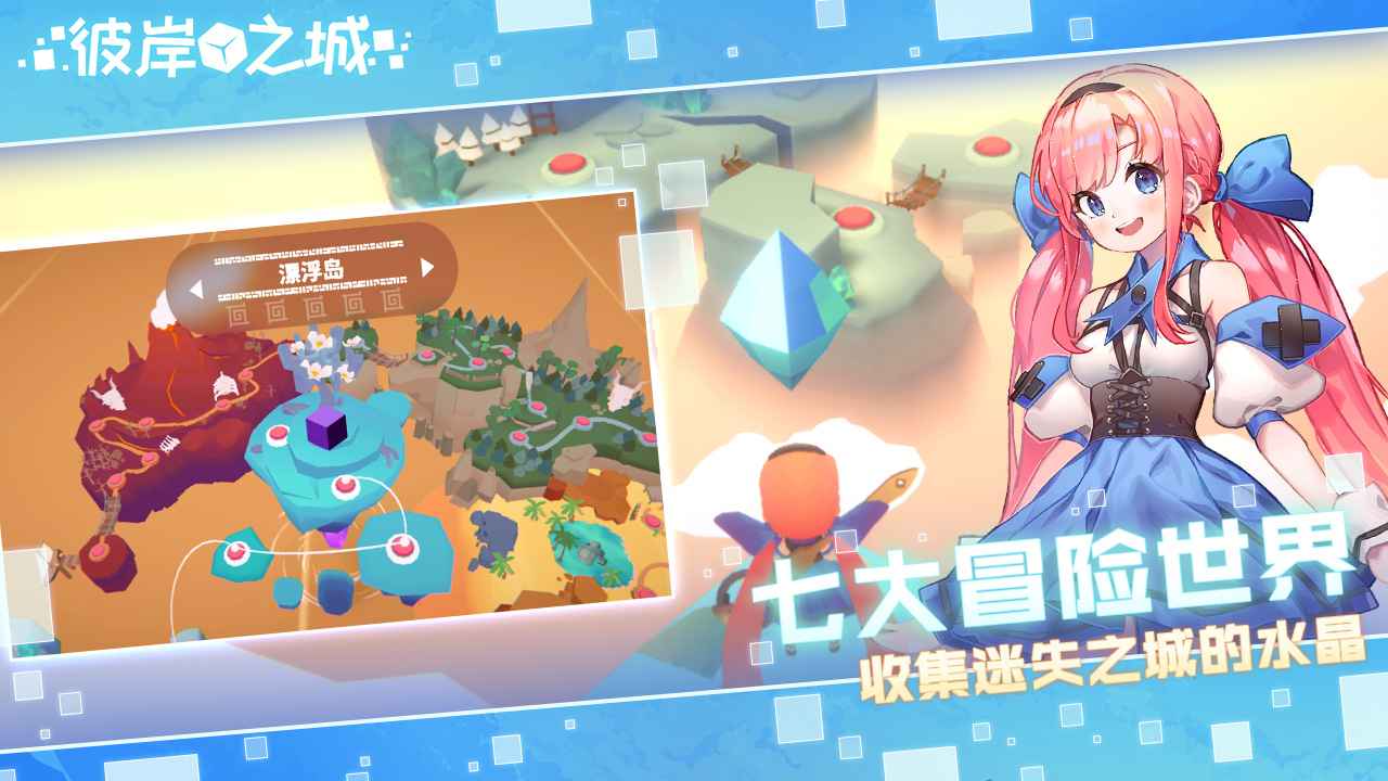 彼岸之城游戏截图5