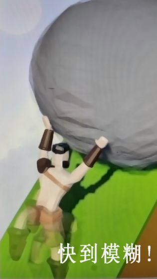 西西弗斯的巨石游戏截图4