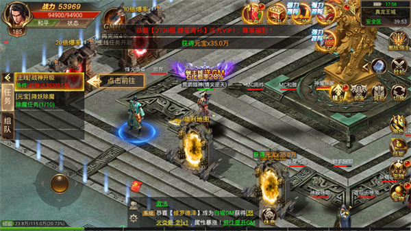 金玉怒火传奇游戏截图2