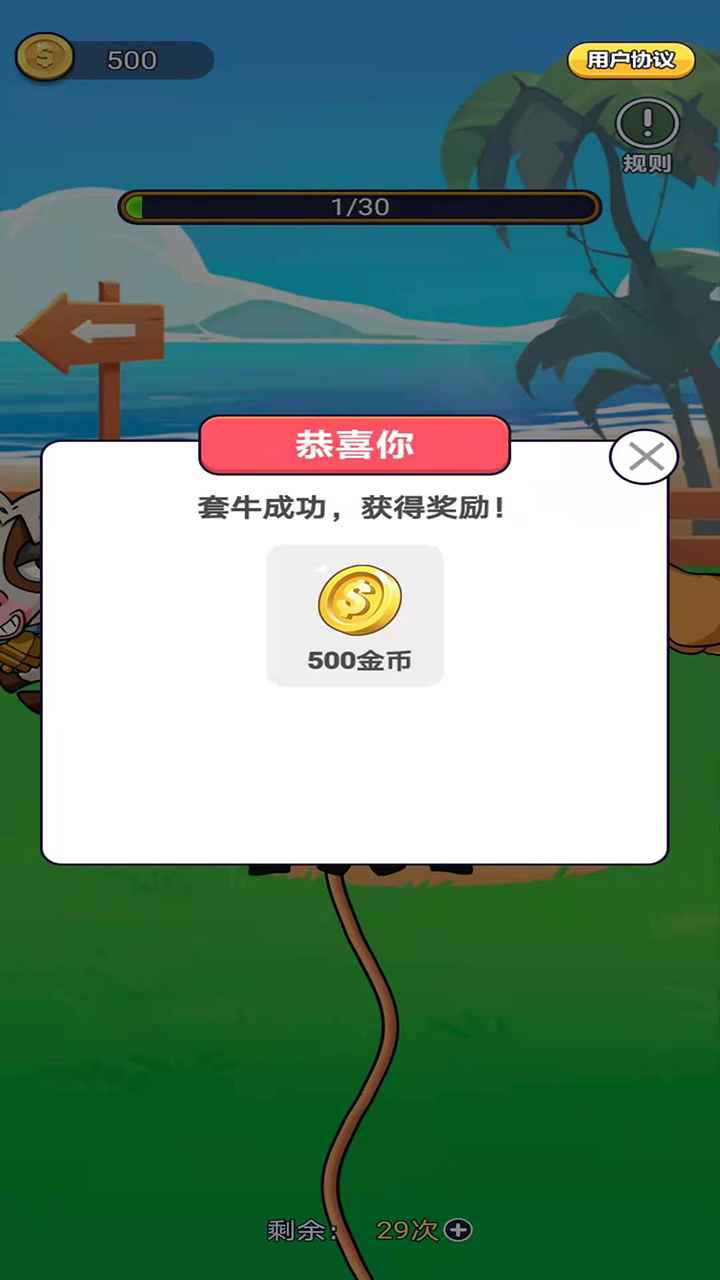 土豪来包场游戏截图4