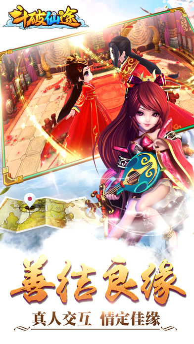 斗破仙途2017旧版本-游戏截图2