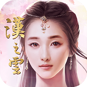 轩辕剑之汉之云无限金币元宝版