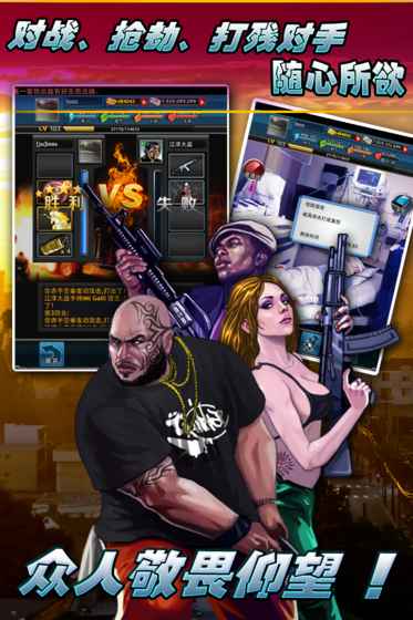 人在天朝最新破解版游戏截图3