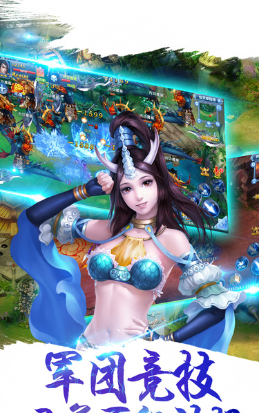 星尘诀手游qq微信版游戏截图1