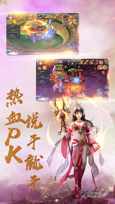 诛魔封仙手游最新版(暂未上线)游戏截图1