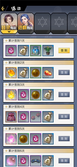 修真少年两万岁-游戏截图2