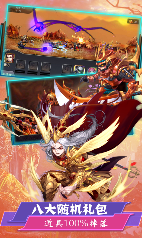 醉游三国欧皇版游戏截图3