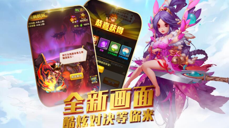 西游齐天大圣游戏截图4