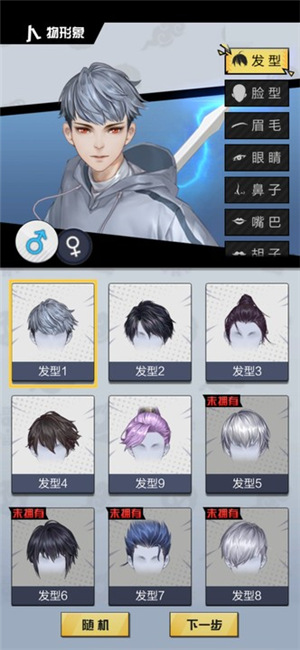 修真少年两万岁-游戏截图1