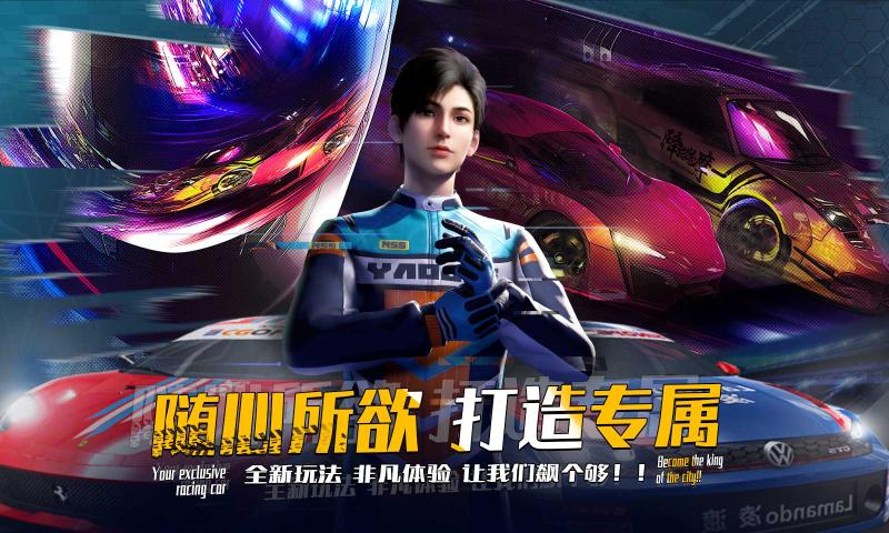 最强车手游戏截图4