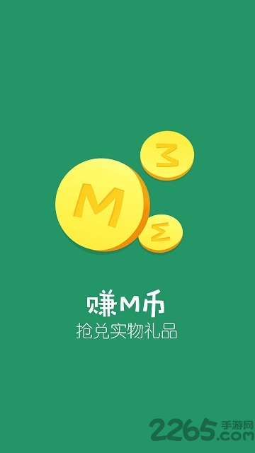 摸摸手游帮破解版软件游戏截图3