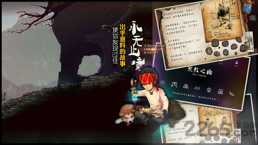 永无止境2官方版游戏截图4