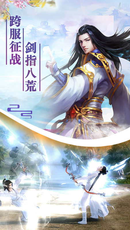 九世情缘游戏截图2