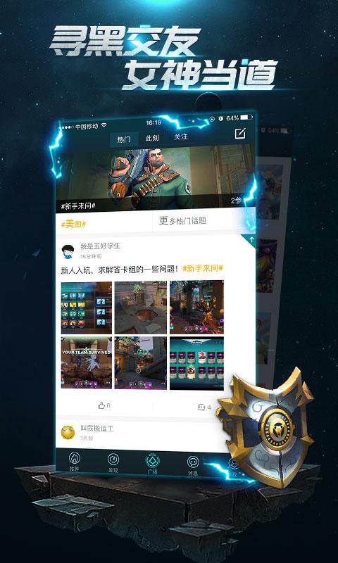 枪火游侠手机助手游戏截图4