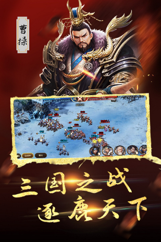 召唤三国小米版游戏截图5