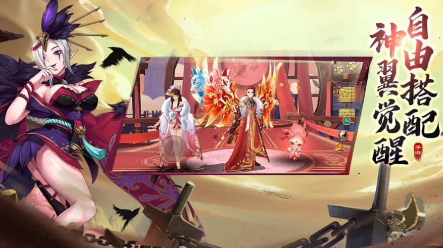 妖荡三界游戏截图4