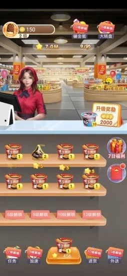 全民超市红包版-游戏截图1