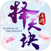 喜扑游戏择天诀