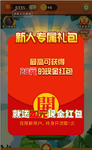 消除烦恼红包版游戏截图2