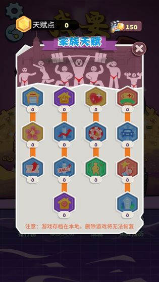 接钱钱大挑战游戏截图1