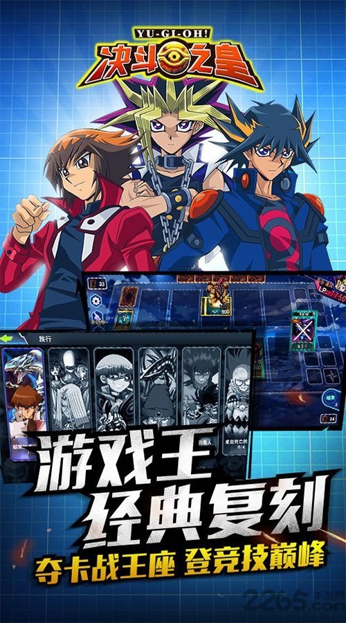 决斗之皇h5手游最新版(暂未上线)游戏截图1