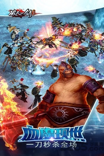 破天一剑手游果盘版游戏截图3