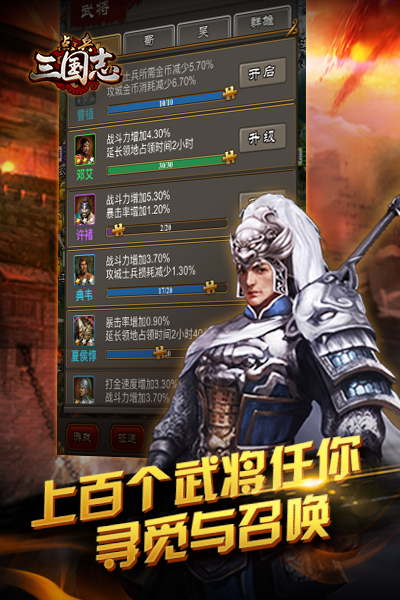 正版点兵三国志手游游戏截图1