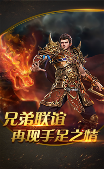 炽焰连击刀刀暴击传奇游戏截图3