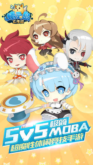 4399精灵岛大作战手游游戏截图3