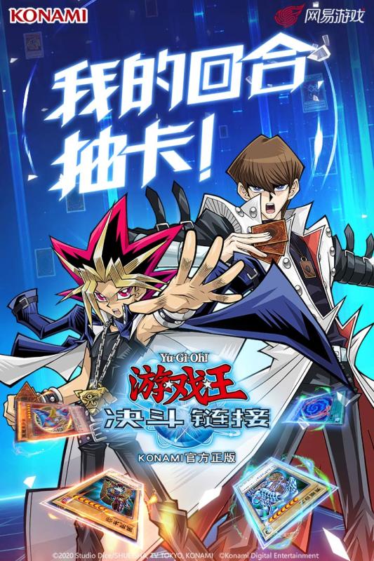 游戏王决斗链接国服游戏截图1