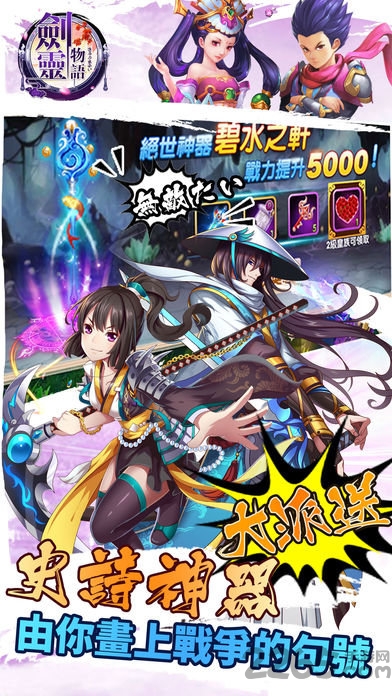 剑灵物语内购破解版-游戏截图1