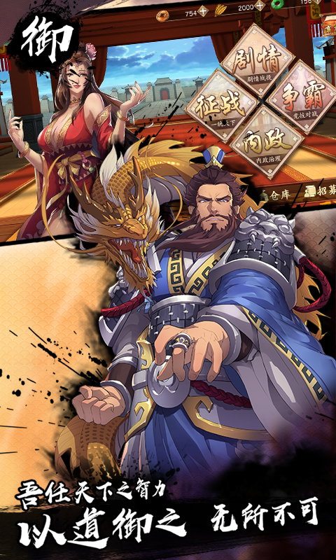 策魂三国全将版游戏截图4